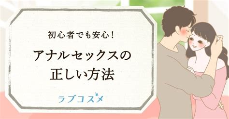 初めてのセックス やり方|【図解】セックスで正しい挿入場所・膣口が分かるコツ 